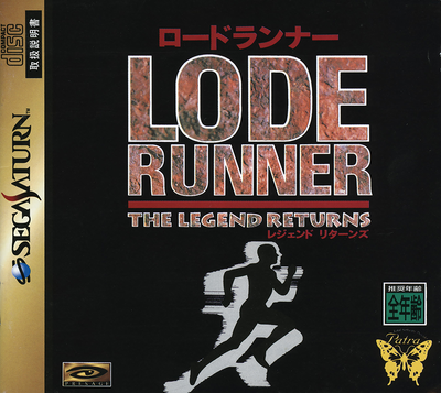Lode runner   the legend returns (japan)